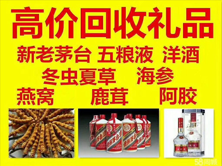 泗阳回收整箱茅台回收电话（附近推荐1.6公里/今日更新）